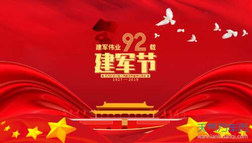 2019祖国祝福