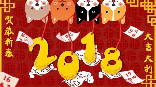 狗年祝福系列