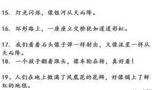 唯美生动的比喻句