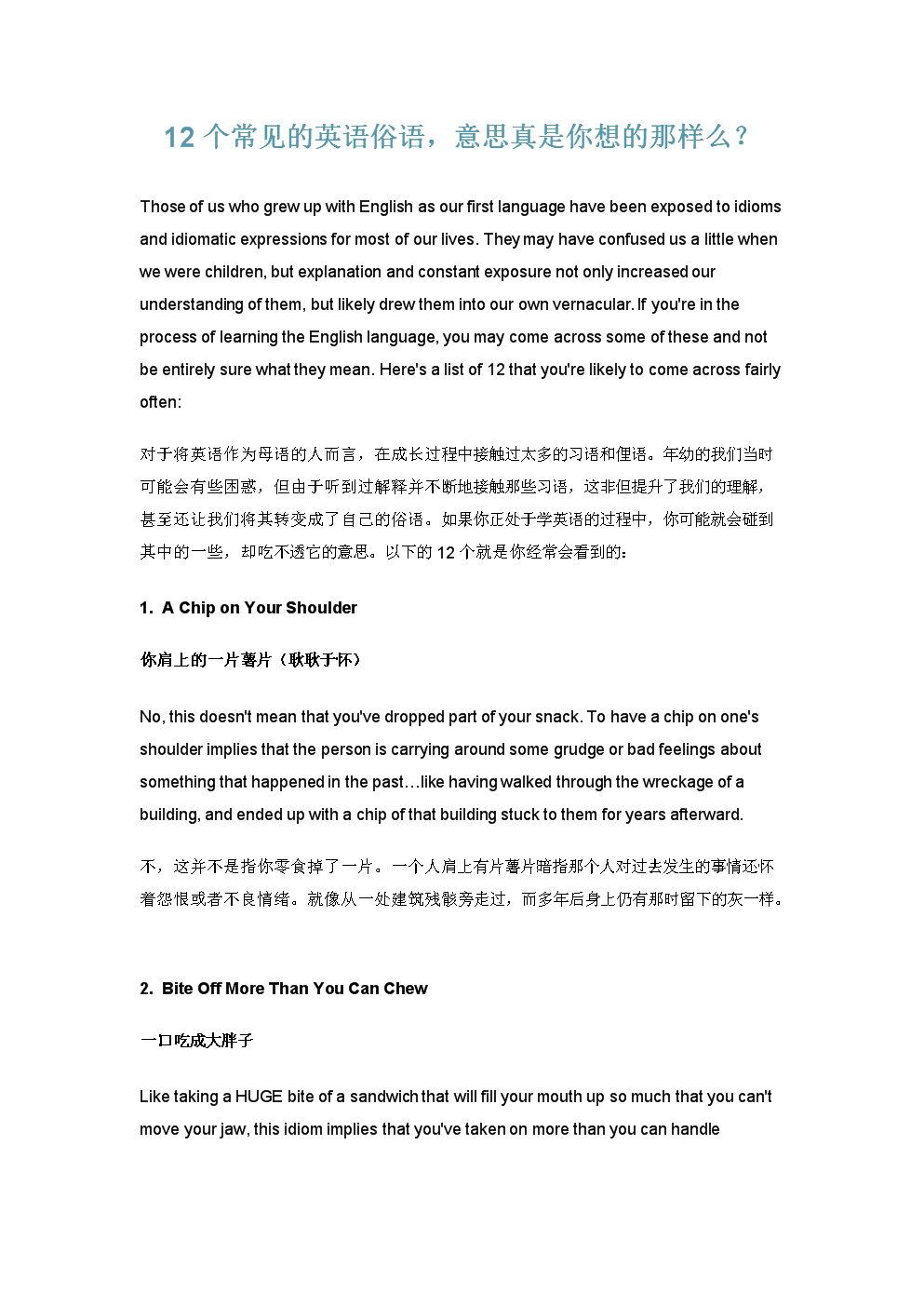 日常生活中常见的英语谚语