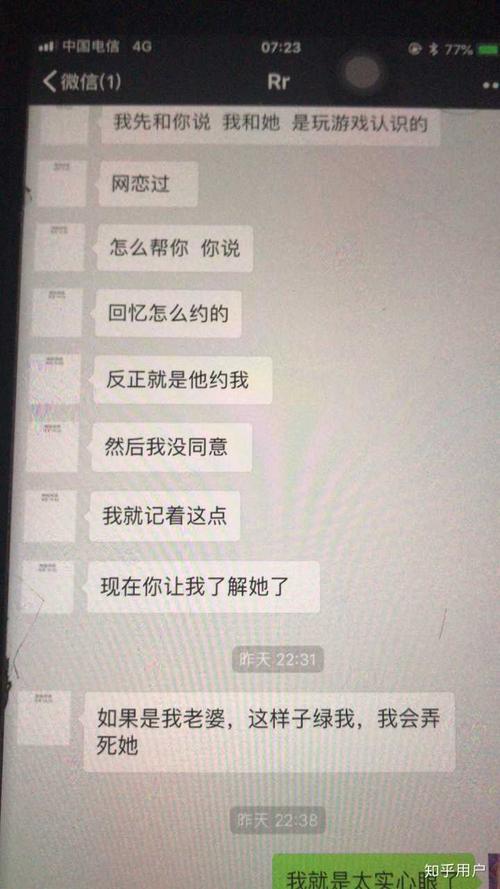 缺少情人的含糊短信