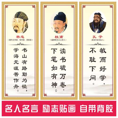 五年级名人名言