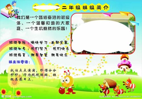 口号8个字符，一年级