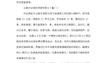 描述冬的拟人句