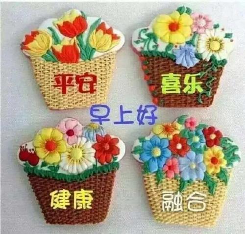 早安祝福