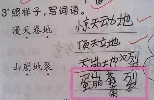 今天造一句话