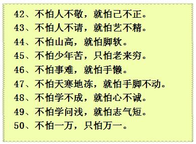 选择谚语