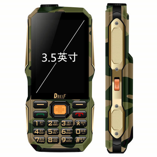 三防口号