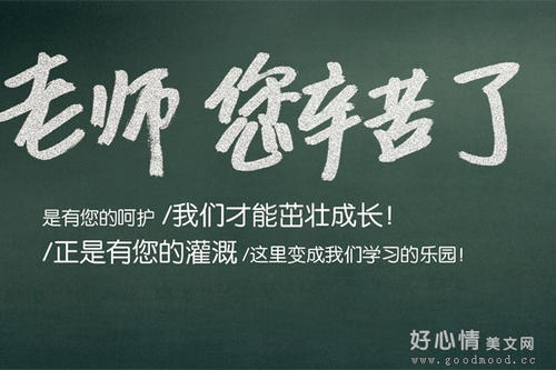 毕业后对老师怎么说