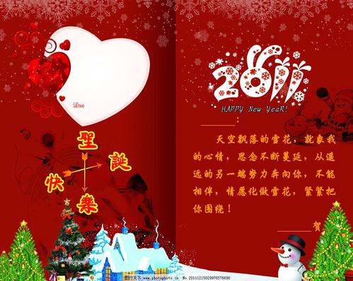 2019年圣诞贺卡