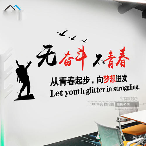 办公室标语集合