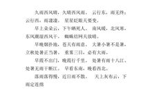 关于中秋的谚语大全