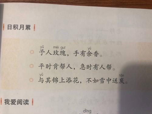 谚语互相帮助