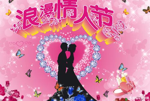 情人节广告语