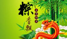 导师端午节祝福语