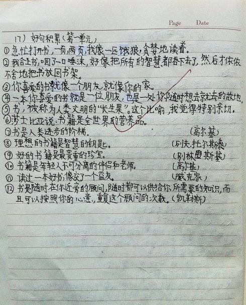 小学二年级的好单词和句子