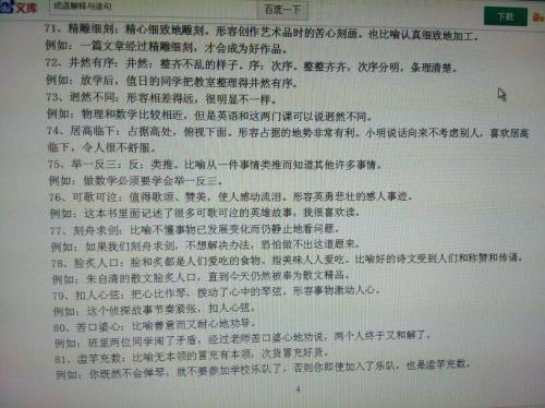 句子说明
