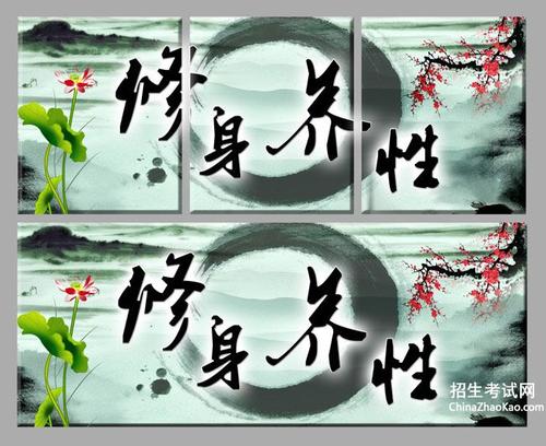 佛教修身句