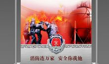 安全工作标语