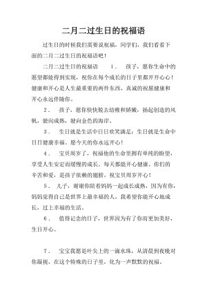 6岁生日的祝福