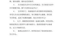 6岁生日祝福语大全