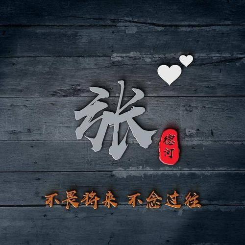 经典签名2019