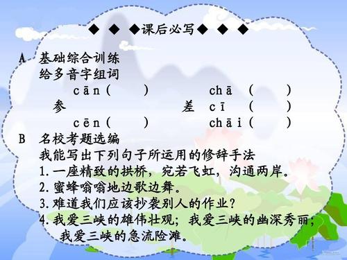 句子中的音乐