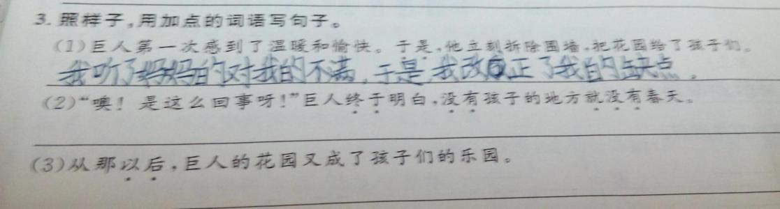 挂在句子里