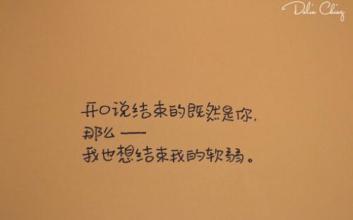 暗示你想分手