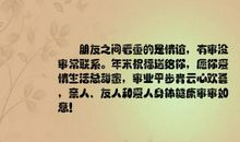 朋友的友谊句子