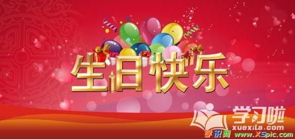 父母对孩子的生日祝福