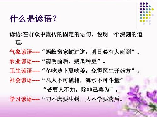 关于蛇的英语谚语