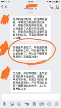 蛇与七村寓言