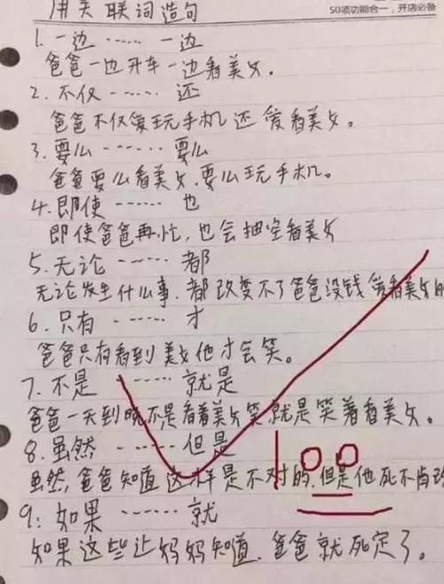 用一句话