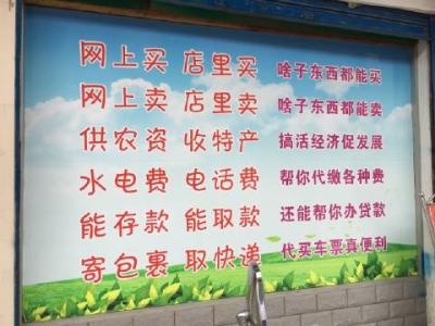 电子商务口号
