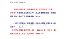 较好的拟人句