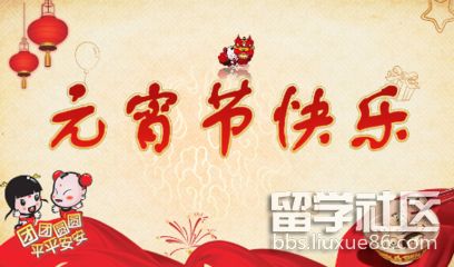 微信元宵节祝福2019