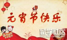 微信元宵节祝福语2019