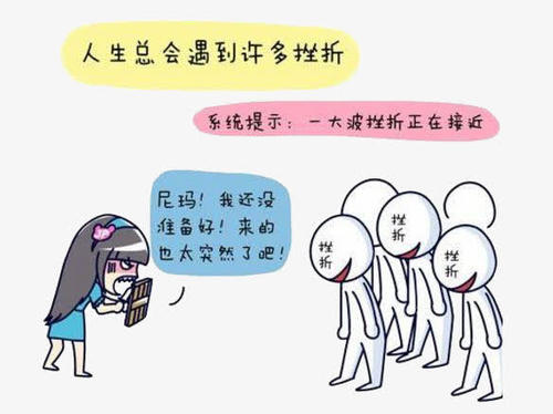 挫败感是一个隐喻
