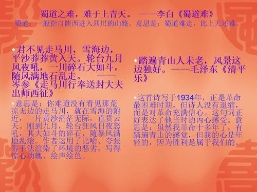 五年级名言