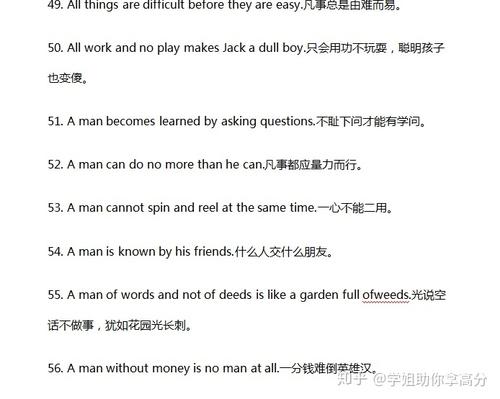 中学生英语谚语