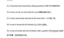 中学生的英语谚语