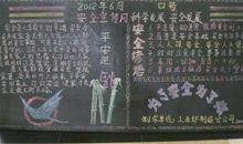 关于安全交通的谚语