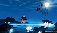 qq中秋节提前祝福语