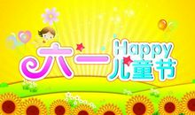 幼儿六一祝福语