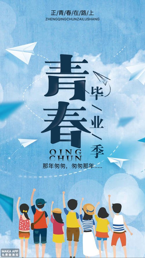 三年级毕业季的报价