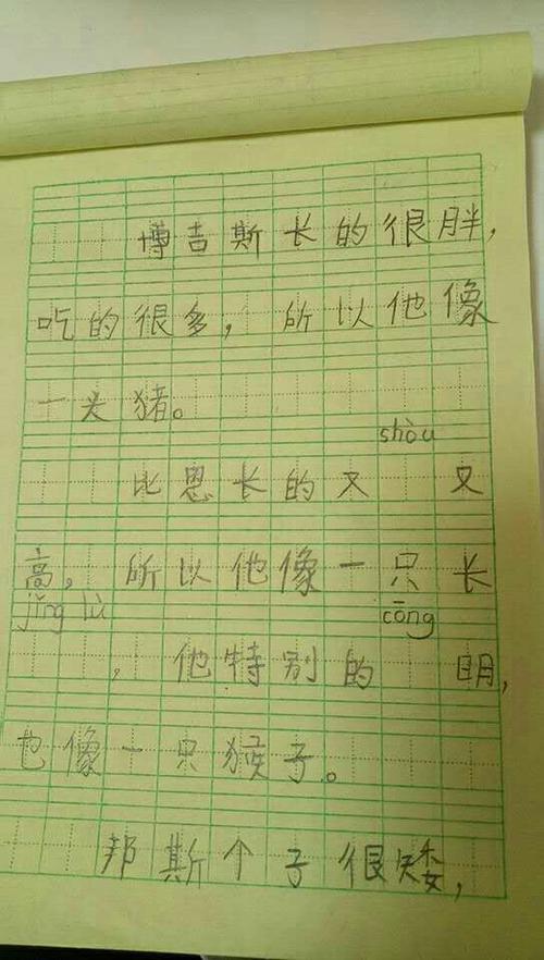 句子积累