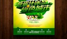 绿色施工环保标语