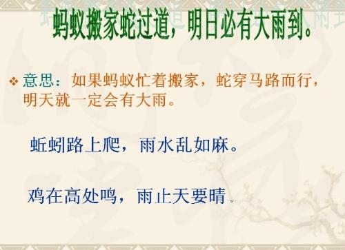 关于秋天的经典谚语