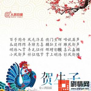 2019年新年祝福和祝福